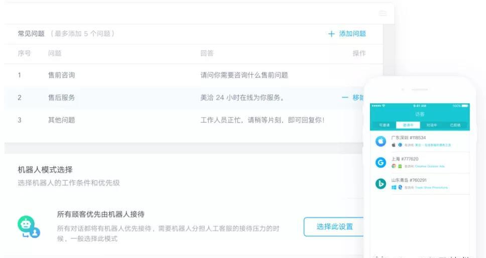 美洽对比PaaS平台哪个客服场景解决方案更成熟? 美洽对比PaaS平台哪个客服场景解决方案更成熟?