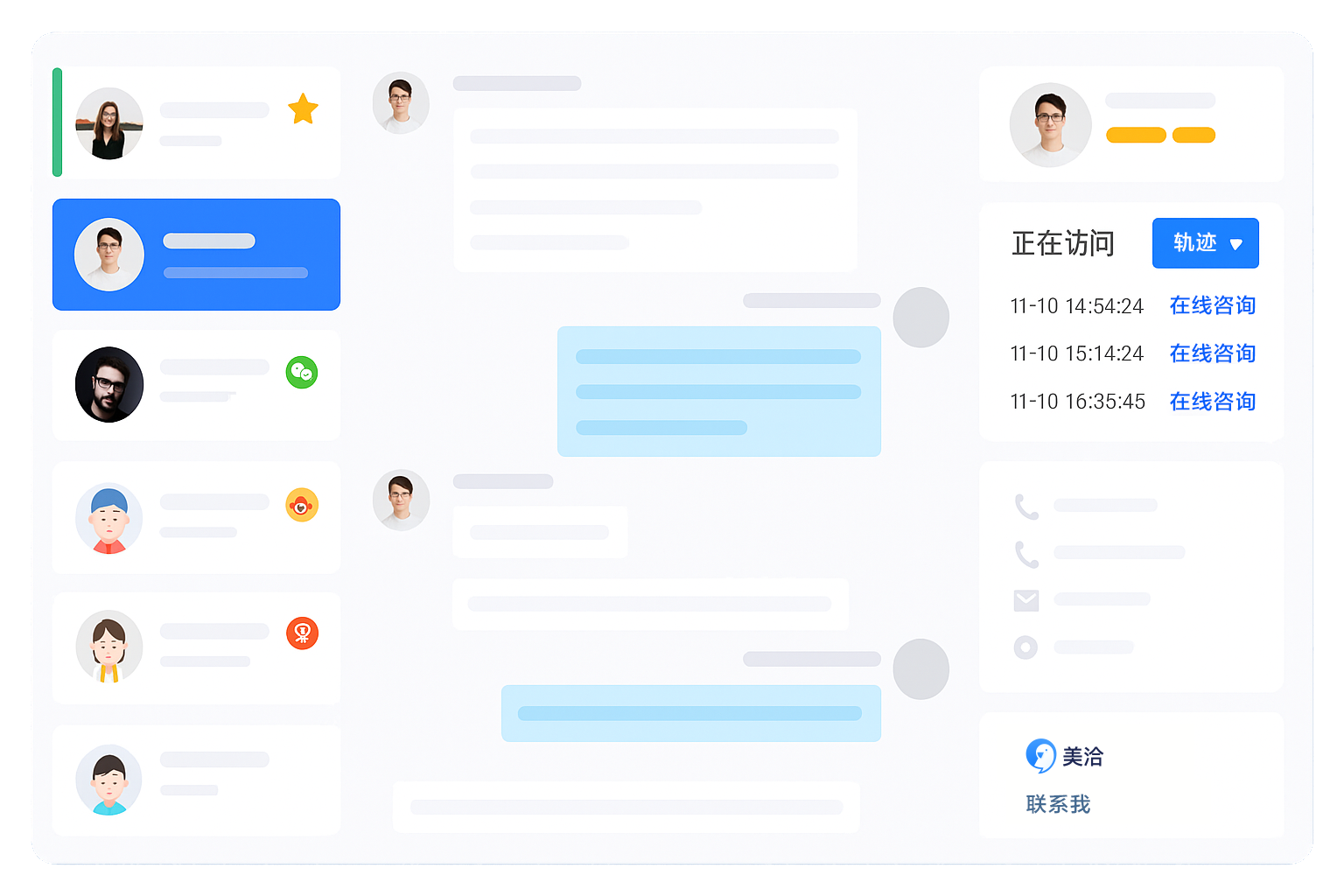 美洽对比帝联科技客服有哪些独特功能？