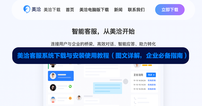 美洽怎么设置客服会话消息发送失败重试？