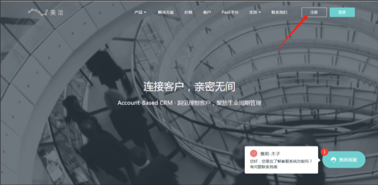 美洽怎么设置多渠道客服视频客服对接配置？