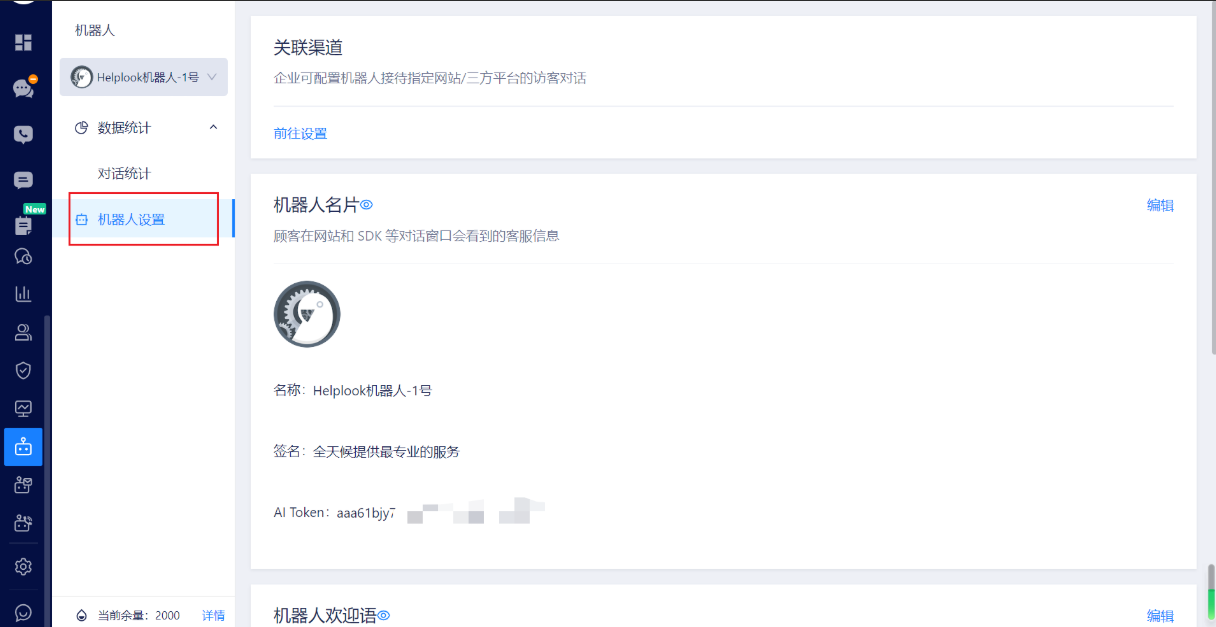 美洽怎么设置访客端聊天窗口红包领取条件？