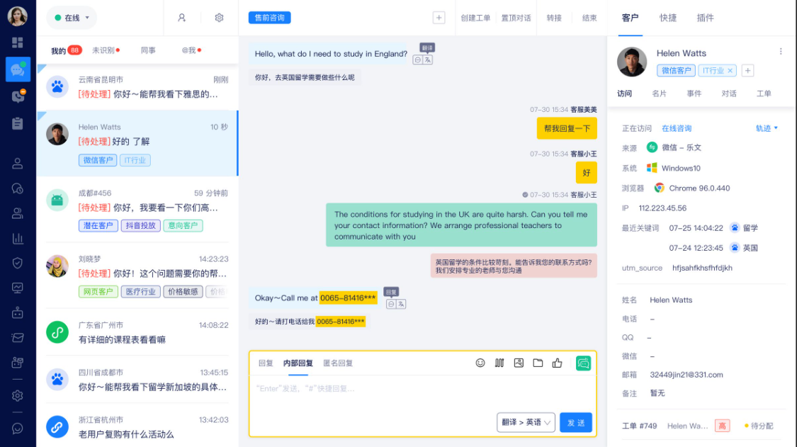 美洽怎么设置客服机器人热更新? 美洽怎么设置客服机器人热更新?