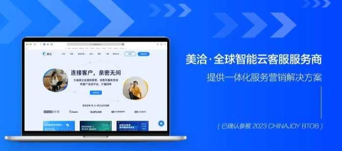 美洽行业场景能支持政府行业民意调查自动收集吗？