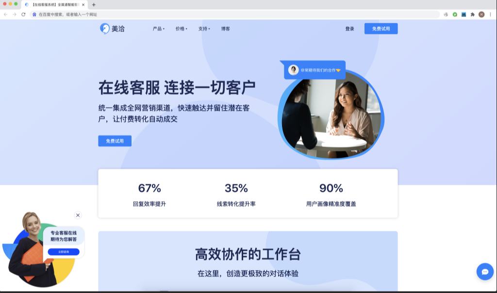 聊天窗口可以支持客服签名的排版自定义吗？